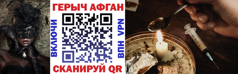 Героин VHQ  ОМГ ОМГ сайт  Мантурово  купить закладку 